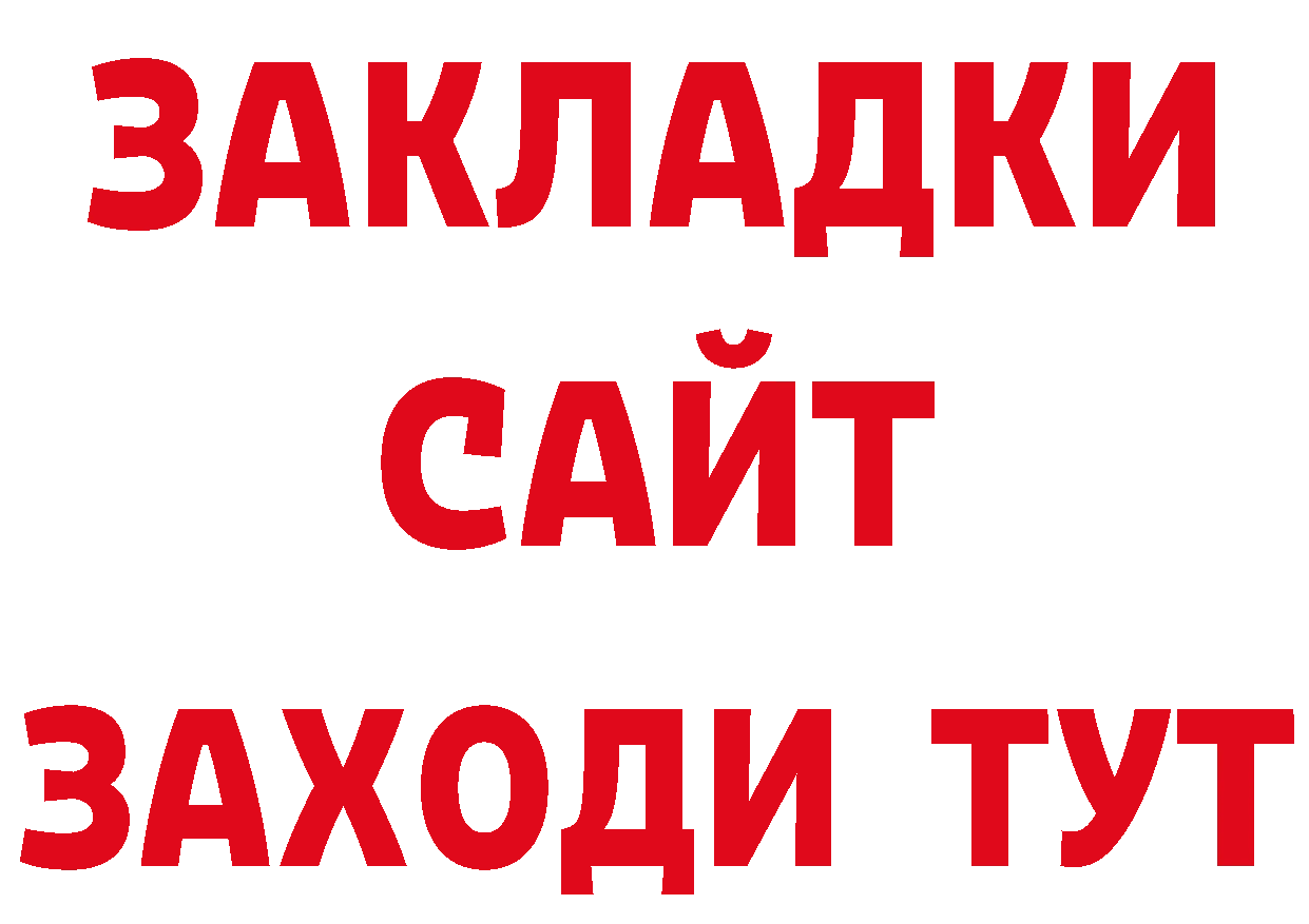 БУТИРАТ BDO 33% рабочий сайт это mega Горно-Алтайск